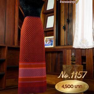 ผ้าซิ่นยกเล็ก ลายบุปผาเทวี No.1157