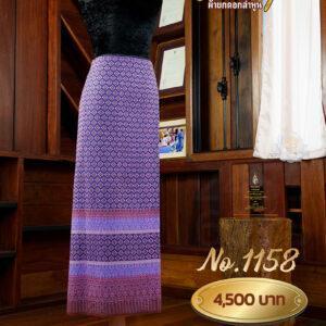 ผ้าซิ่นยกเล็ก ลายอาภาภิรมย์ No.1158