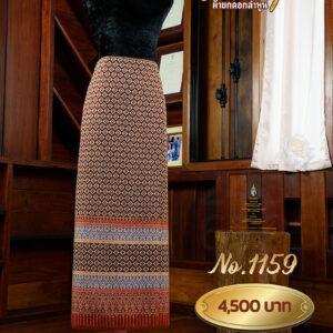 ผ้าซิ่นยกเล็ก ลายอาภาภิรมย์ No.1159