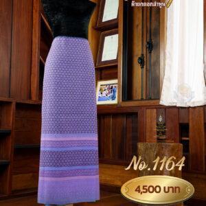 ผ้าซิ่นยกเล็ก ลายบุษราคัม No.1164