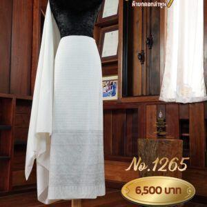 ผ้าฝ้ายชุดยกเล็ก ลายพุ่มข้าวบิณฑ์ No.1265