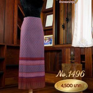 ผ้าซิ่นยกเล็ก ลายนวลจันทร์ No.1496