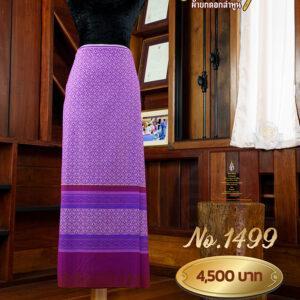 ผ้าซิ่นยกเล็ก ลายมหาหงส์ No.1499