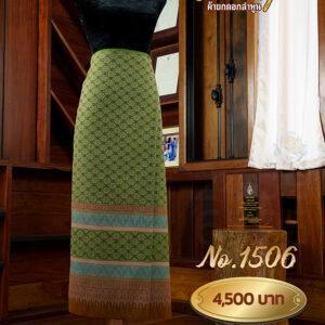 ผ้าซิ่นยกเล็ก ลายภิรมย์รักษ์ No.1506