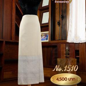 ผ้าซิ่นยกเล็ก ลายบุษราคัม No.1510