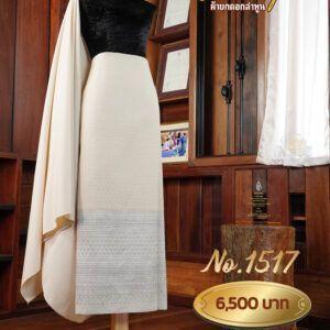 ผ้าฝ้ายชุดยกเล็ก ลายบุษราคัม No.1517