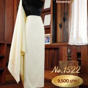 ผ้าฝ้ายชุดยกเล็ก ลายดาริกาแกมไหม No.1522