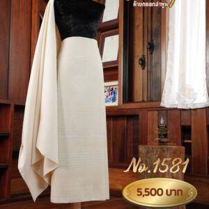 ผ้าฝ้ายชุดยกเล็ก ลายบุษราคัม No.1581