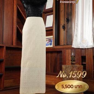 ผ้าซิ่นยกเล็ก ลายพิกุลชิงดวง No.1599