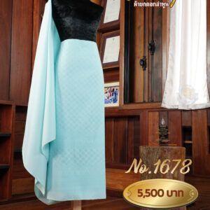 ผ้าฝ้ายชุดยกเล็ก ลายภิรมย์รักษ์ No.1678