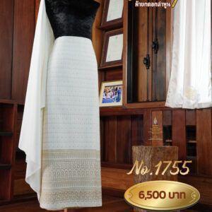 ผ้าฝ้ายชุดยกเล็ก ลายนวมงคล No.1755