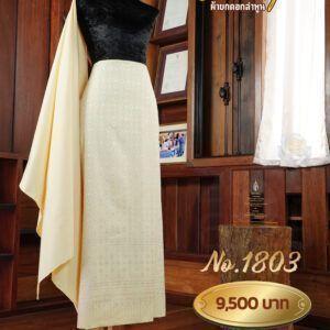 ผ้าฝ้ายชุดยกเล็ก ลายพิกุลชิงดวง No.1803