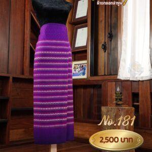 ผ้าซิ่นยกเล็ก ลายกระดุมเงิน No.181