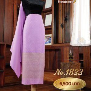 ผ้าฝ้ายชุดยกเล็ก ลายนวลจันทร์ No.1833