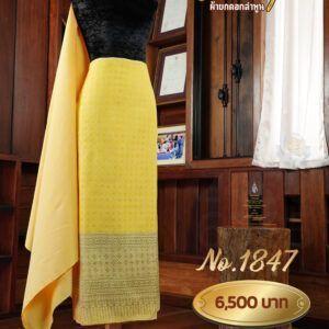 ผ้าฝ้ายชุดยกเล็ก ลายพิกุลชิงดวง No.1847