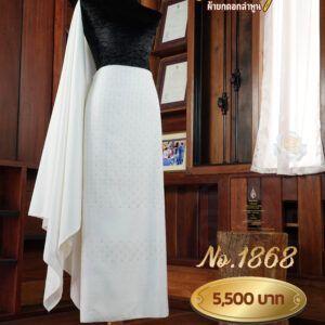 ผ้าฝ้ายชุดยกเล็ก ลายภิรมย์รักษ์ No.1868