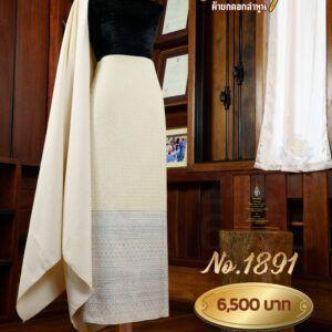 ผ้าฝ้ายชุดยกเล็ก ลายบุษราคัม No.1891