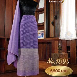 ผ้าฝ้ายชุดยกเล็ก ลายนวลจันทร์ No.1895