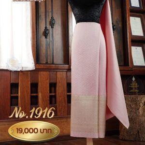 ผ้าชุดยกเล็ก ลายพุทธศร No.1916