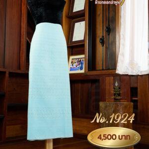 ผ้าซิ่นยกเล็ก ลายนวมงคล No.1924