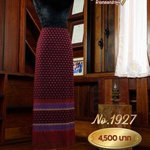 ผ้าซิ่นยกเล็ก ลายอาภาภิรมย์ No.1927