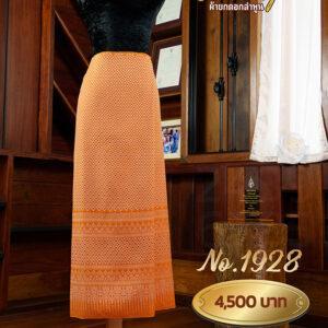 ผ้าซิ่นยกเล็ก ลายเทพกุญชร No.1928