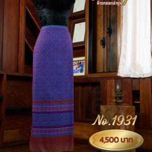 ผ้าซิ่นยกเล็ก ลายแววมยุรา No.1931
