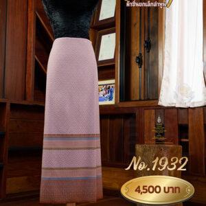 ผ้าซิ่นยกเล็ก ลายดอกแก้ว No.1932