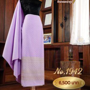 ผ้าฝ้ายชุดยกเล็ก ลายดาริกา No.1942