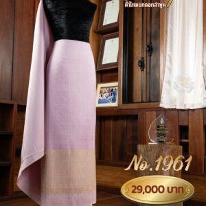 ผ้าชุดยกเล็ก ลายอุษาภิรมย์ No.1961