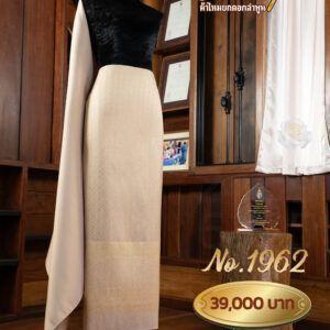 ผ้าชุดยกเล็ก ลายอภันตรี No.1962