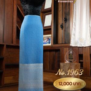 ผ้าซิ่นยกเล็ก ลายมหาหงส์ No.1963