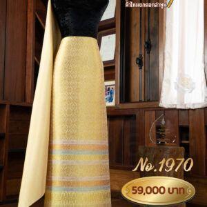 ผ้าชุดยกใหญ่ ลายเกตุสุริยา No.1970