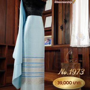 ผ้าชุดยกใหญ่ ลายอ้อมแก้วสุริยา No.1973