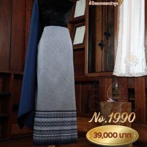 ผ้าชุดยกเล็ก ลายแก้วกัลยา No.1990