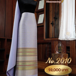 ผ้าชุดยกใหญ่ ลายเกตุสุริยา No.2010