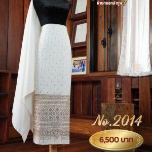 ผ้าฝ้ายชุดยกเล็ก ลายแววมยุรา No.2014