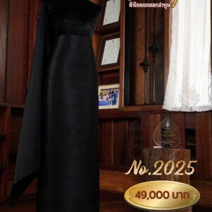 ผ้าชุดยกใหญ่ ลายศิริกัลยาภิรมย์(ถมดำ) No.2025