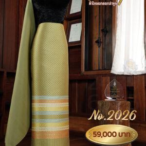 ผ้าชุดยกใหญ่ ลายพิกุลถมทอง No.2026