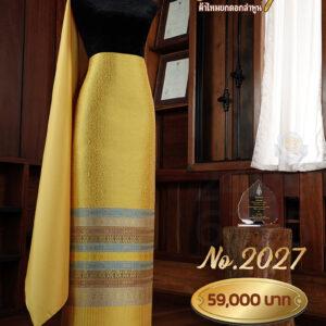 ผ้าชุดยกใหญ่ ลายรัตนวิมาน(ถมดิ้นทอง) No.2027