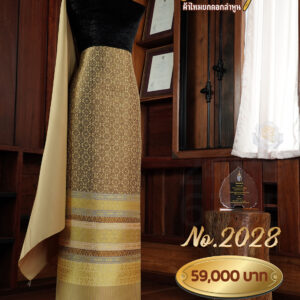 ผ้าชุดยกใหญ่ลาย บริพัตรภิรมย์ No.2028