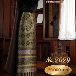 ผ้าชุดยกใหญ่ ลายจันทร์ฉัตร(ถมดิ้นทอง) No.2029