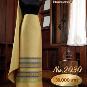 ผ้าชุดยกใหญ่ ลายรัตนวิมาน No.2030