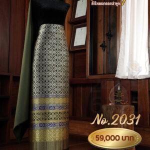 ผ้าชุดยกใหญ่ ลายดุสิตภิรมย์ No.2031