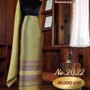 ผ้าชุดยกใหญ่ลาย บริพัตรภิรมย์ No.2032