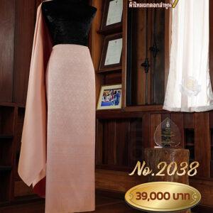 ผ้าชุดยกเล็ก ลายมไหสวรรย์ No.2038