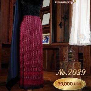 ผ้าชุดยกเล็ก ลายดาราจักร No.2039