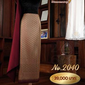 ผ้าชุดยกเล็ก ลายดาราจักร No.2040