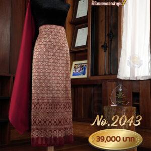 ผ้าชุดยกเล็ก ลายแก้วพระทัย(ถมดิ้นทอง) No.2043