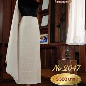 ผ้าฝ้ายชุดยกเล็ก ลายแววมยุรา No.2047